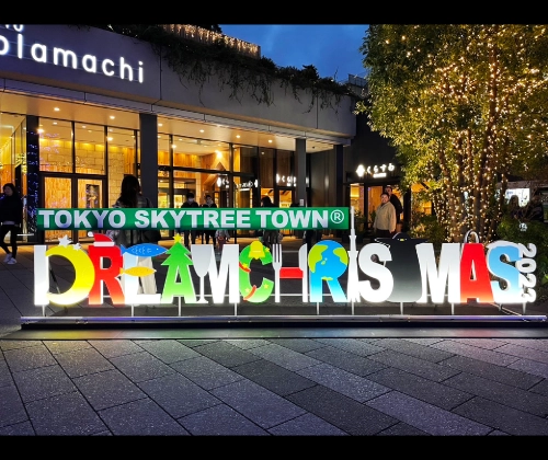 イルミネーション