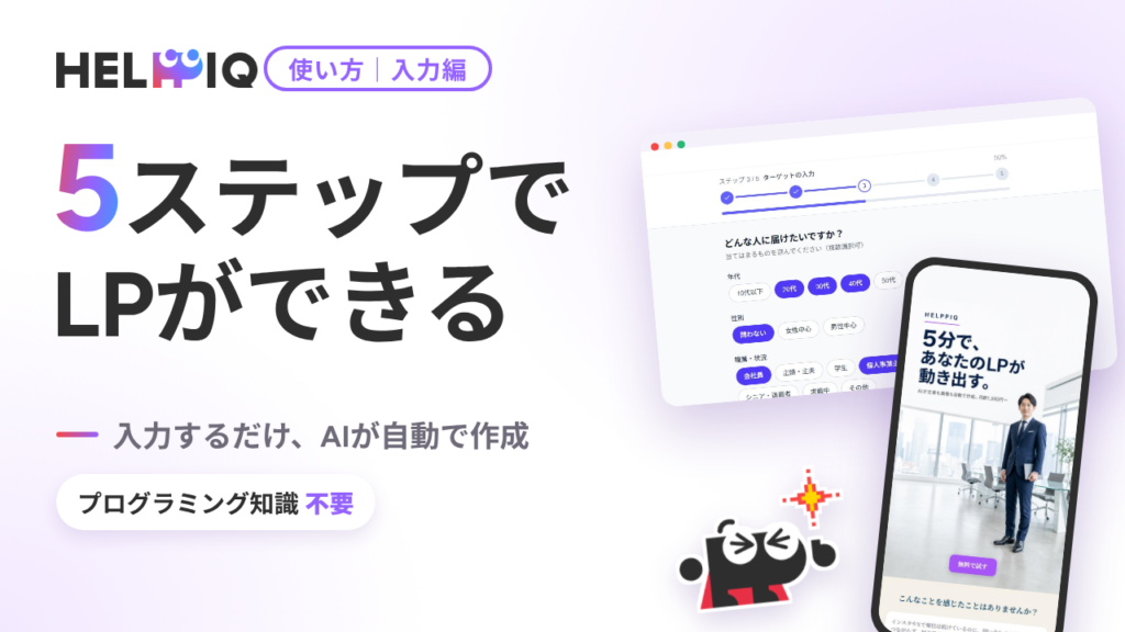 HELPPIQ公式 YouTubeチャンネル更新しました